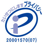 Pマーク