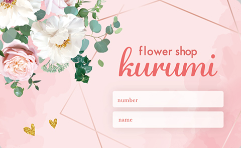 会員証/会員カード