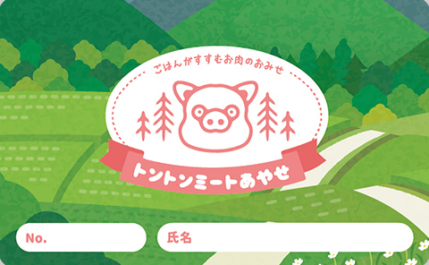 ポイントカード