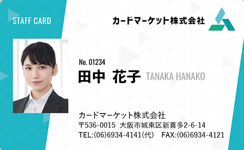 社員証/学生証(IDカード)